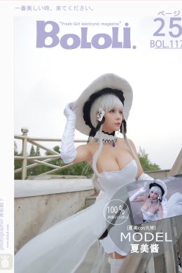 BoLoli 2017-09-13 Vol.117 Xia Mei Jiang (夏美醬)