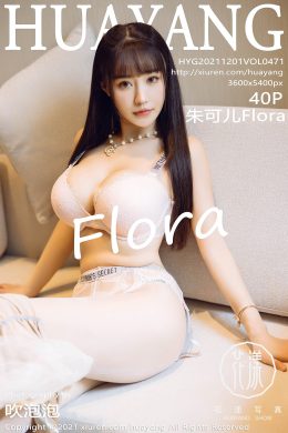 花漾 – Vol.0471 朱可兒Flora