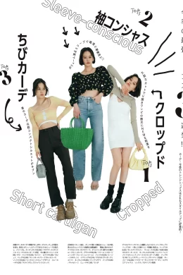 EMMA, aR (アール) Magazine 2022.05(8P)