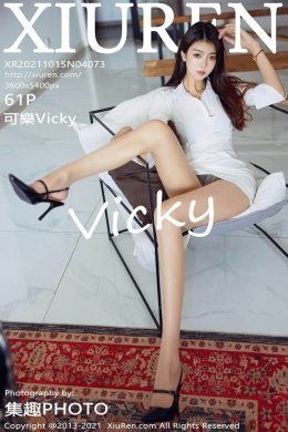 秀人網 – Vol.4073 可樂Vicky