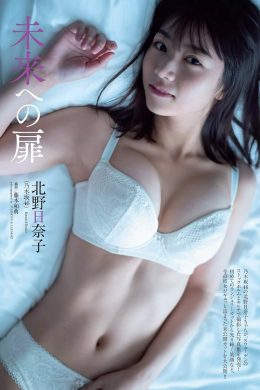 Hinako Kitano 北野日奈子, Weekly Playboy 2019 No.01-02 (週刊プレイボーイ 2019年1-2号)(5P)