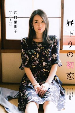 Nanako Nishimura 西村菜那子, Girls! Magazine 2018 Vol.53(9P)