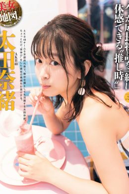 Nao Ota 太田奈緒, Weekly SPA! 2018.10.23 (週刊SPA! 2018年10月23日号)(4P)