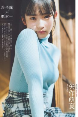 Moeka Yahagi 矢作萌夏, ENTAME 2019 No.02 (月刊エンタメ 2019年2月号)(8P)