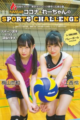 Rei Jonishi 上西怜, Cocona Umeyama 梅山恋和, ENTAME 2019 No.02 (月刊エンタメ 2019年2月号)(5P)