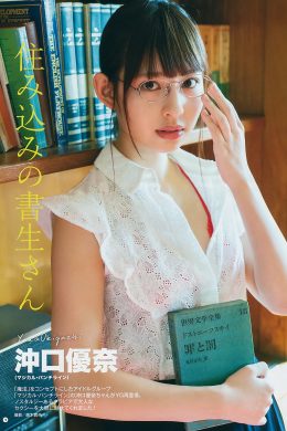 Yuna Okiguchi 沖口優奈, Young Gangan 2019 No.04 (ヤングガンガン 2019年4号)(8P)