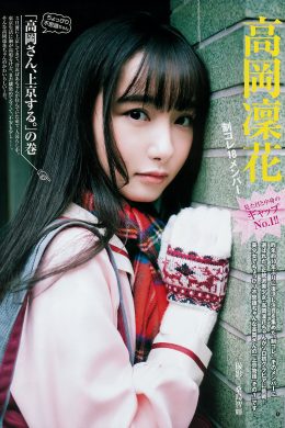 Rinka Takaoka 高岡凜花, Young Jump 2019 No.10 (ヤングジャンプ 2019年10号)(5P)