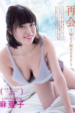 Mahko 麻亜子, FLASH 2018.12.25 (フラッシュ 2018年12月25日号)(4P)