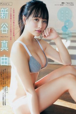 Mayu Niiya 新谷真由, Young Magazine 2019 No.12 (ヤングマガジン 2019年12号)(4P)