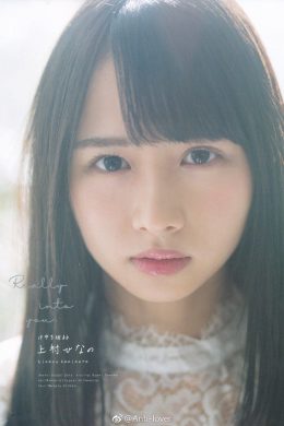Hinano Kamimura 上村ひなの, B.L.T Graph 2019年2号 Vol.40(8P)