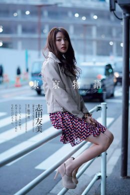 Yuumi Shida 志田友美, Weekly Playboy 2019 No.11 (週刊プレイボーイ 2019年11号)(8P)