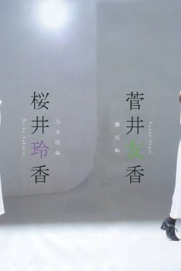Yuuka Sugai 菅井友香, Reika Sakurai 桜井玲香, BUBKA 2019.04 (ブブカ 2019年4月号)(9P)