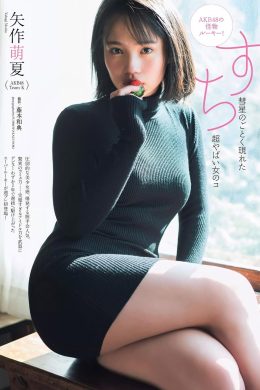 Moeka Yahagi 矢作萌夏, Weekly Playboy 2019 No.12 (週刊プレイボーイ 2019年12号)(6P)