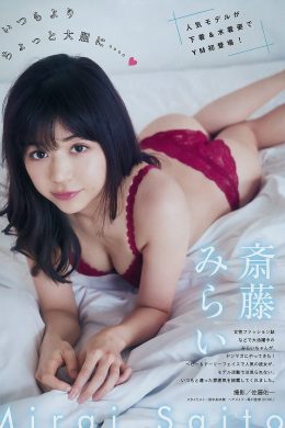Mirai Saitou 斎藤みらい, Young Magazine 2019 No.04-05 (ヤングマガジン 2019年4-5号)(4P)