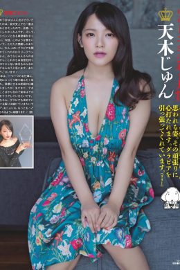 Jun Amaki 天木じゅん, Weekly SPA! 2018.12.07 (週刊SPA! 2018年12月07日号)(6P)