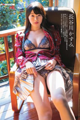 Kasumi Hasegawa 長谷川かすみ, Weekly SPA! 2018.11.27 (週刊SPA! 2018年11月27日号)(5P)