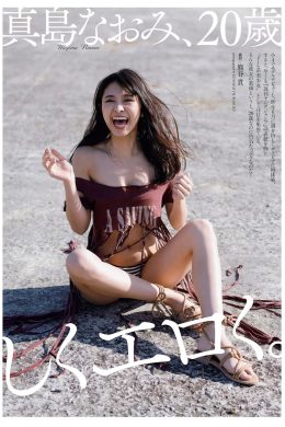 Naomi Majima 真島なおみ, Weekly Playboy 2019 No.03-04 (週刊プレイボーイ 2019年3-4号)(6P)