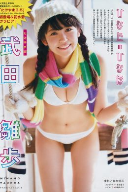 Hinaho Takeda 武田雛歩, Young Magazine 2019 No.06 (ヤングマガジン 2019年6号)(6P)