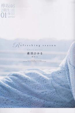 Hikaru Morita 森田ひかる, B.L.T Graph 2019年3月号 Vol.41(9P)
