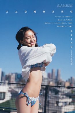 Erena Tanaka 田中えれな, Young Gangan 2019 No.07 (ヤングガンガン 2019年7号)(10P)