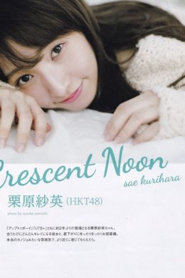 Sae Kurihara 栗原紗英, UTB 2019.02 vol.264 (アップトゥボーイ 2019年2月号)(8P)
