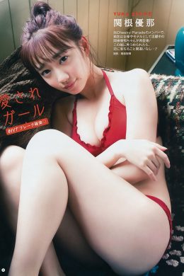 Yuna Sekine 関根優那, Young Gangan 2019 No.08 (ヤングガンガン 2019年8号)(8P)