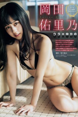 Yurino Okada 岡田佑里乃, Young Magazine 2019 No.19 (ヤングマガジン 2019年19号)(7P)