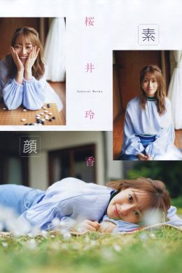 Reika Sakurai 桜井玲香, Ex-Taishu 2019.05 (EX大衆 2019年5月号)(14P)