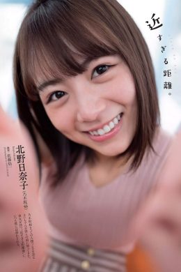 Hinako Kitano 北野日奈子, Weekly Playboy 2019 No.17 (週刊プレイボーイ 2019年17号)(5P)