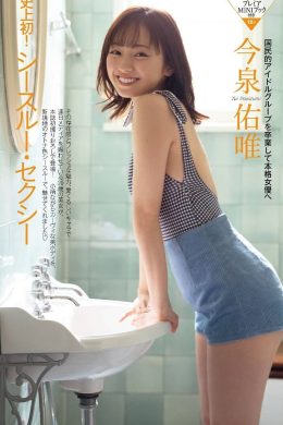 Yui Imaizumi 今泉佑唯, FRIDAY 2019.04.12 (フライデー 2019年4月12日号)(10P)