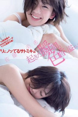 Miki Sato 佐藤美希, FLASH 2019.01.29 (フラッシュ 2019年1月29日号)(11P)