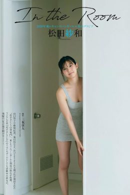 Sawa Matsuda 松田紗和, Weekly Playboy 2019 No.05 (週刊プレイボーイ 2019年5号)(6P)