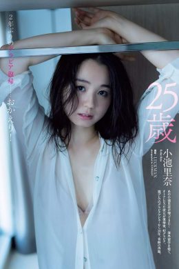 Rina Koike 小池里奈, Weekly Playboy 2019 No.06 (週刊プレイボーイ 2019年6号)(7P)