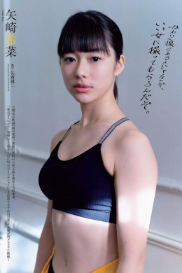 Kina Yazaki 矢崎希菜, Weekly Playboy 2019 No.06 (週刊プレイボーイ 2019年6号)(5P)