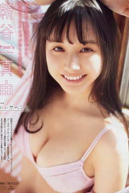 Mayu Niiya 新谷真由, Young Magazine 2019 No.21 (ヤングマガジン 2019年21号)(9P)