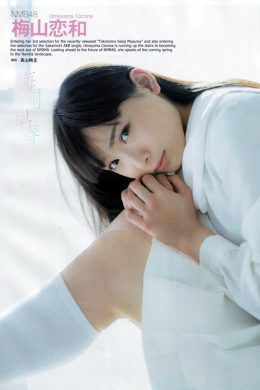 Cocona Umeyama 梅山恋和, BUBKA 2019.04 (ブブカ 2019年4月号)(8P)