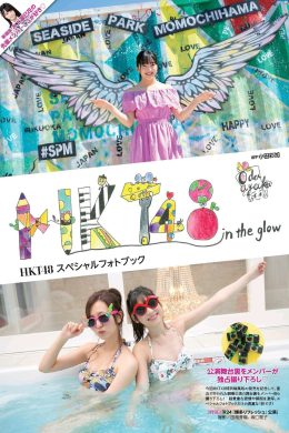 HKT48 Special, ENTAME 2019.05 (月刊エンタメ 2019年5月号)(8P)