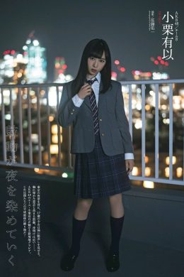 Yui Oguri 小栗有以, ENTAME 2019.05 (月刊エンタメ 2019年5月号)(8P)