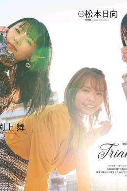 Hinata Matsumoto 松本日向, Mai Fuchigami 渕上舞, Serina Kumazawa 熊沢世莉奈, ENTAME 2019.05 (月刊エンタメ 2019年5月号)(7P)