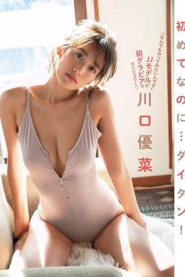 Yuna Kawaguchi 川口優菜, FLASH 2019.02.19 (フラッシュ 2019年2月19日号)(5P)