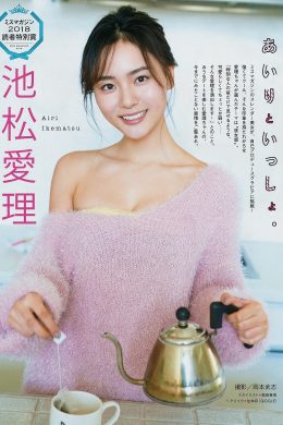 Airi Ikematsu 池松愛理, Young Magazine 2019 No.11 (ヤングマガジン 2019年11号)(7P)