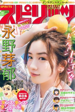 Mei Nagano 永野芽郁, Big Comic Spirits 2019 No.12 (ビッグコミックスピリッツ 2019年12号)(7P)