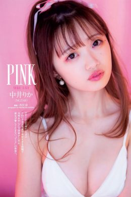 Rika Nakai 中井りか, Weekly Playboy 2019 No.21 (週刊プレイボーイ 2019年21号)(7P)