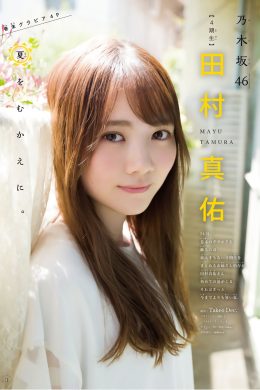 Mayu Tamura 田村真佑, Shonen Magazine 2019 No.24 (少年マガジン 2019年24号)(5P)