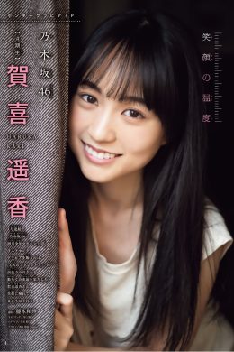 Haruka Kaki 賀喜遥香, Shonen Magazine 2019 No.24 (少年マガジン 2019年24号)(5P)