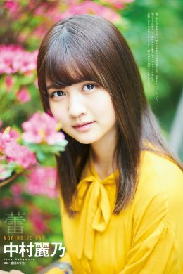 Reno Nakamura 中村麗乃, BUBKA 2019.06 (ブブカ 2019年6月号)(8P)