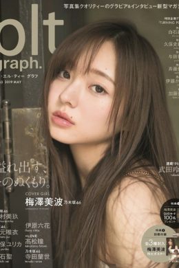 Minami Umezawa 梅澤美波, B.L.T Graph 2019年05月号 Vol.43(14P)