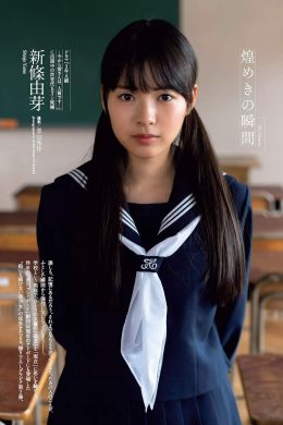 Yume Shinjo 新條由芽, Weekly Playboy 2019 No.10 (週刊プレイボーイ 2019年10号)(6P)