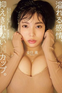 Kaoru Yasui 安位薫, Weekly Playboy 2018 No.51 (週刊プレイボーイ 2018年51号)(6P)