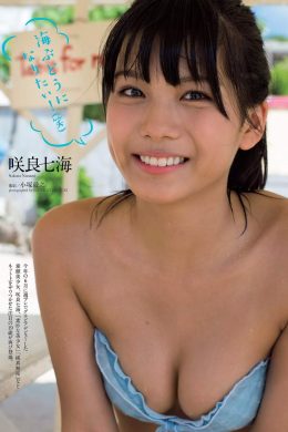 Nanami Sakura 咲良七海, Weekly Playboy 2018 No.50 (週刊プレイボーイ 2018年50号)(6P)